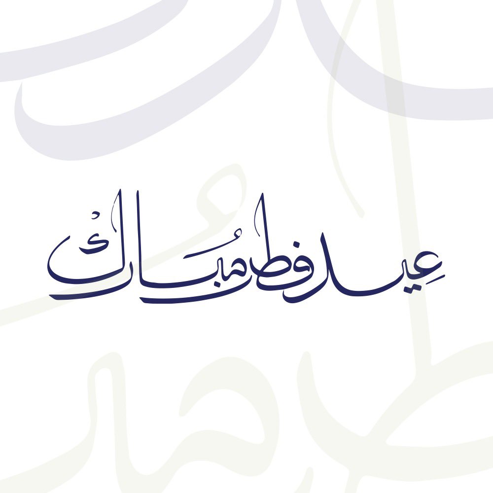 عيدكم مبارك…🌙
.
.
#عيد_الفطر #تمور_نجدية 
.
.