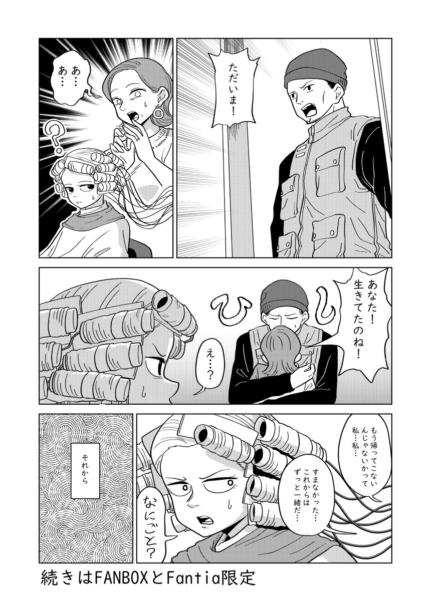 短編漫画
「ハラハラパーマ」
https://t.co/vyMBf3GNT6
https://t.co/gbGfyTaRpA 