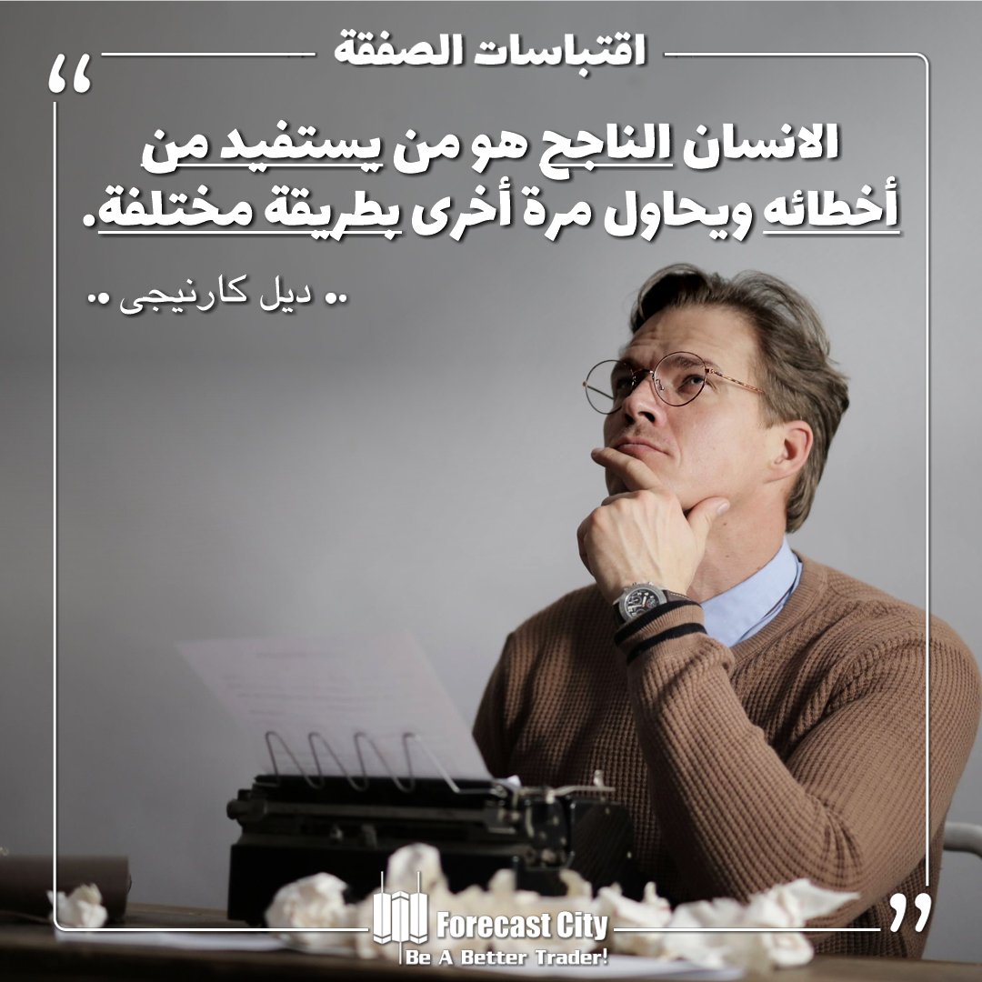 انضم إلى قناة برقية المجانية من #أسعارالتداول 👈 t.me/TradingQuotes_… 🆕 إذا كنت جديدًا ،📈 فابدأ من هنا 👈 bit.ly/2IXKcys 📚 تعلم اکثر، 💰 اربح اکثر! 👈 bit.ly/3MqSVG4 #فوركس #عملة_معماة #التشفير #حركة_الاسعار #بيتكوين #تداول_الفوركس #تحليل_فني