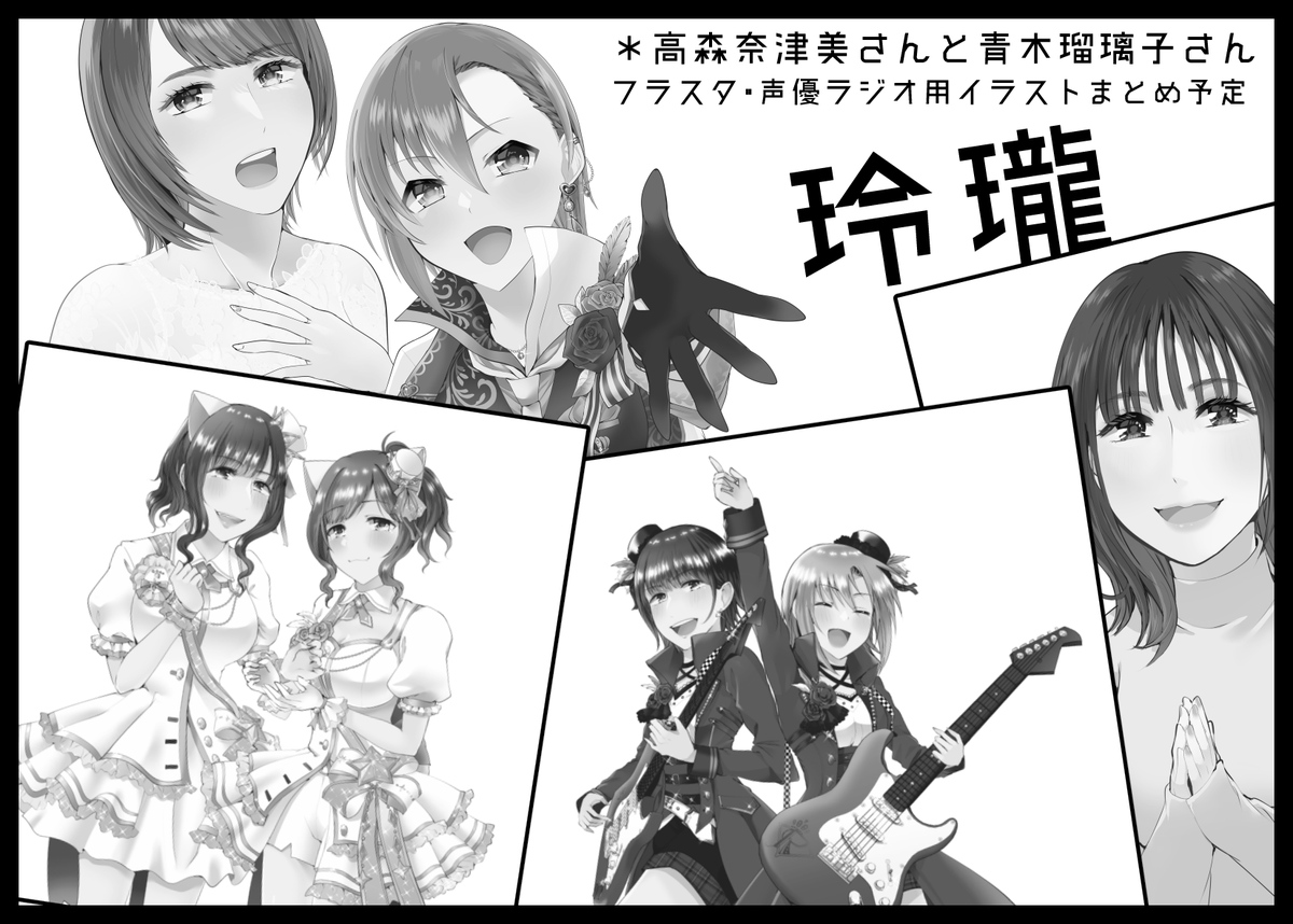 勢いでインマス(中の人オンリー)に申し込みました😊
サクカ通りになるかはわかりませんが、最近頑張ったものをかき集めたりこれから頑張ったりして遊びに行きます!よろしくお願いします～
#MBF15 #インマス 