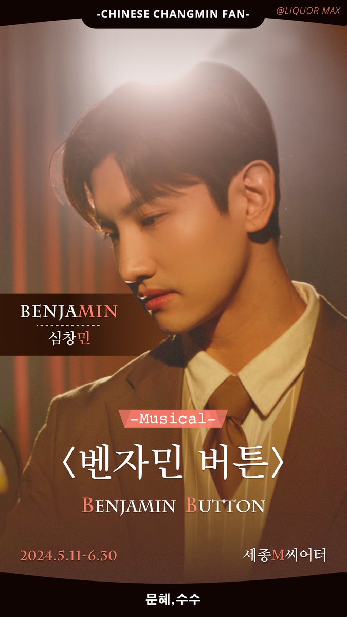 PART 1

#벤자민버튼  #뮤지컬

#チャンミン #CHANGMIN 
#동방신기 #TVXQ #東方神起 
#최강창민 #沈昌珉 #심창민