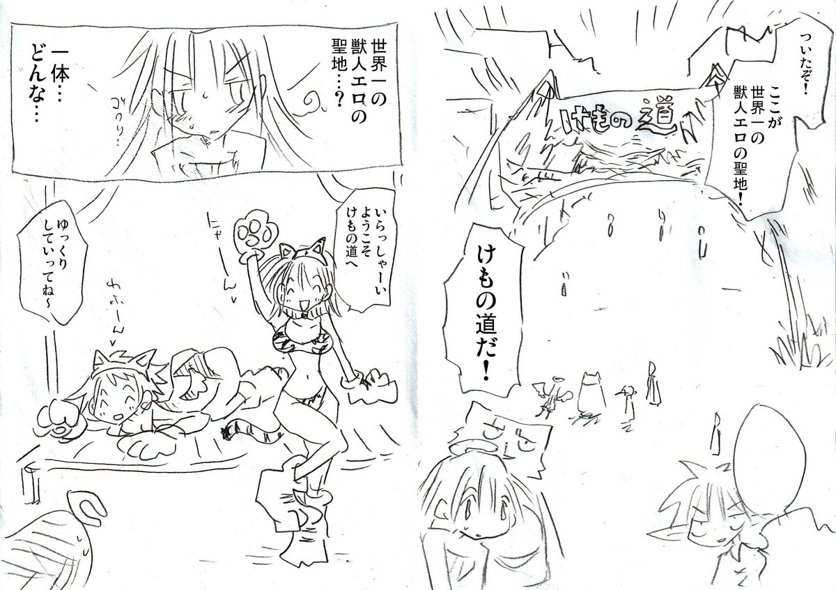 最近はケモナーがちょくちょくトレンド入りする世の中になったないいことです
画像は異種族レビュアーズ30話 