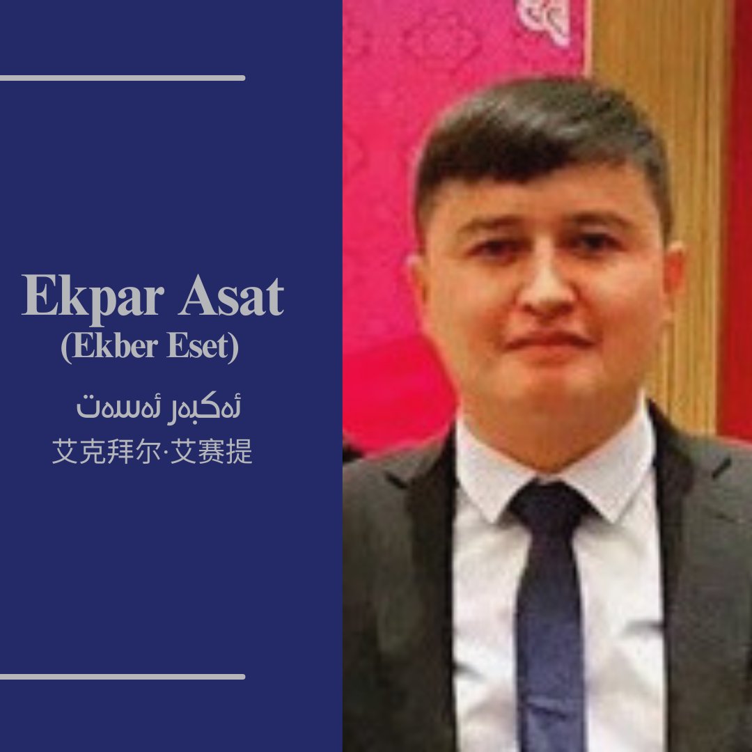 #EkparAsat (Ekber Eset) was detained 8 years ago after participating in the State Department’s prestigious International Visitor’s Leadership Program. The Chairs call on @SecBlinken to redouble @StateDept efforts to obtain his release. More case info @ ppdcecc.gov/ppd?id=result&…