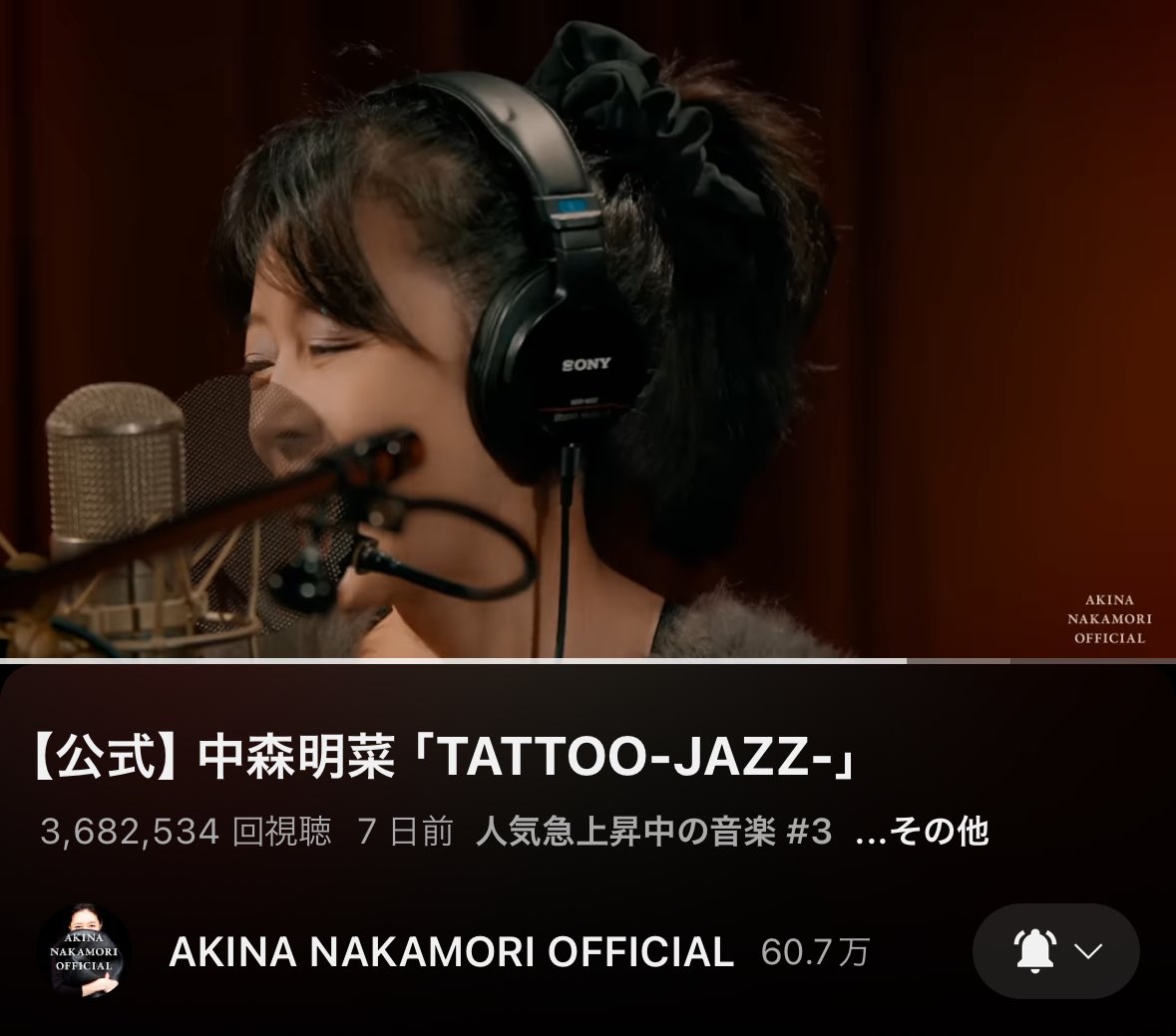 TATTOO-JAZZ-もBLONDE-JAZZ-も ランクイン✨ すごいよ❤️‍🔥 そして、あきなん… 次はめざせ金の盾だね！ #中森明菜