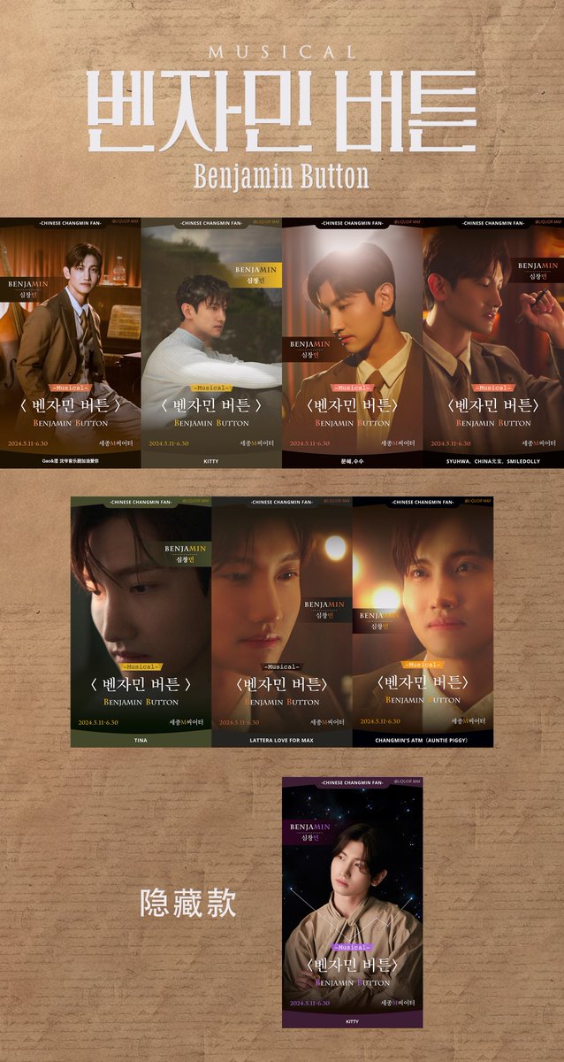 ✨CM BOARD SUPPORT

💜Benjamin Button Shim Changmin
🍻LiquorMax & Chinese Changmin Fan

🚇Line 5 Gwanghwamun Station 5호선 광화문
📍Period : 2024.5.2～

🎁To Be Continue…

#벤자민버튼  #뮤지컬

#チャンミン #CHANGMIN 
#동방신기 #TVXQ #東方神起 
#최강창민 #沈昌珉 #심창민