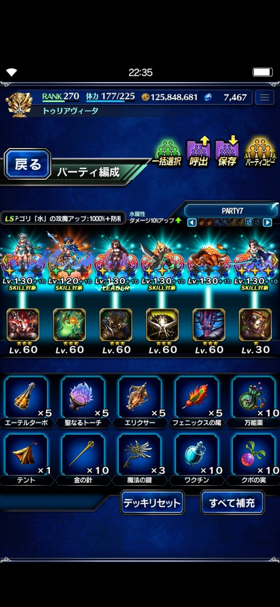 なんとか300位は大丈夫かな
2パターンを組んでました

あと祝3000日目
#FFBE