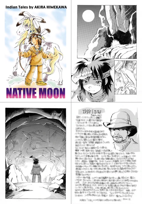 【お知らせ】pixiv FAN BOXに2000年12月冬コミで発行した「Native Moon」コピー誌をPDFにして支援者様向けに公開しました。「ユアナと銀の月」へ直接繋がっていくイメージボードのような短編です。… 