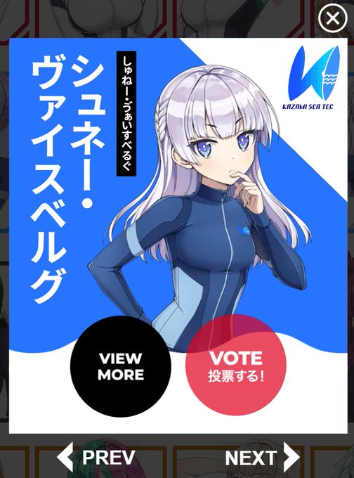 シュネー先生のお腹に投票するってエッチすぎない?
大丈夫?健全なゲームだよね? 