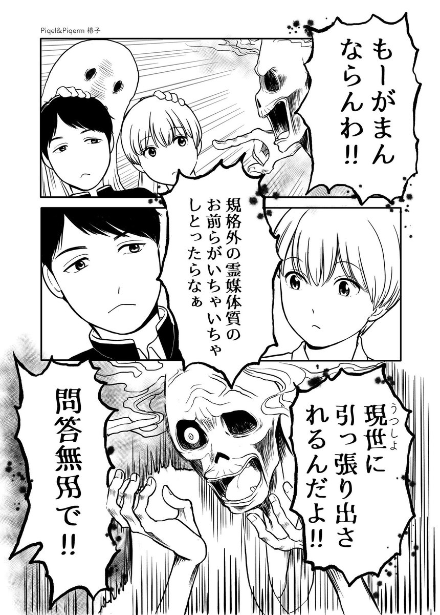 「別れさせたい霊vs別れたくないふたり」
オカルトBLまんが。(椿子)
(1/2)
#創作BL
#漫画が読めるハッシュタグBL 