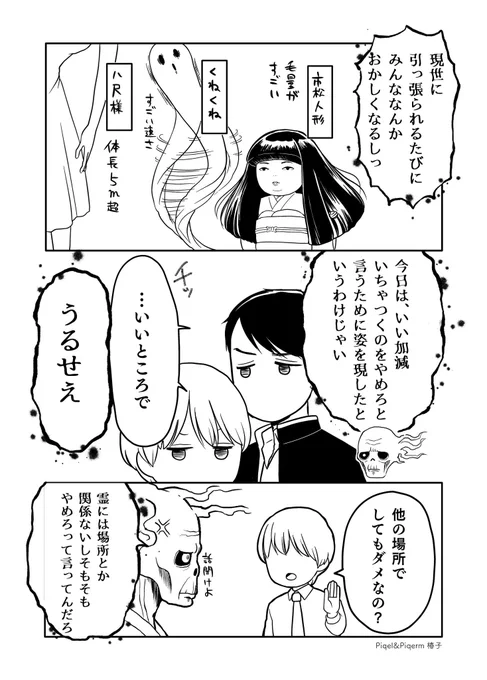 「別れさせたい霊vs別れたくないふたり」オカルトBLまんが。(椿子)
(2/2)
#創作BL
#漫画が読めるハッシュタグBL 