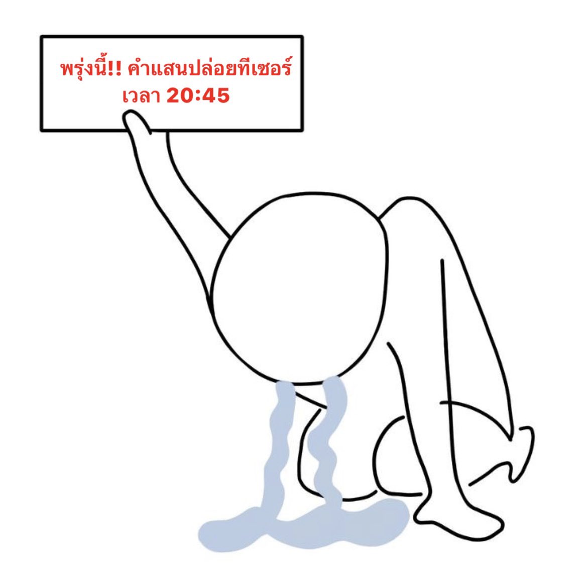 THEKAMSAENCITY's tweet image. ฮืกกกกกก ฝืดดทปสกยกสปมป อ้ากกกกก #12KAMSAEN