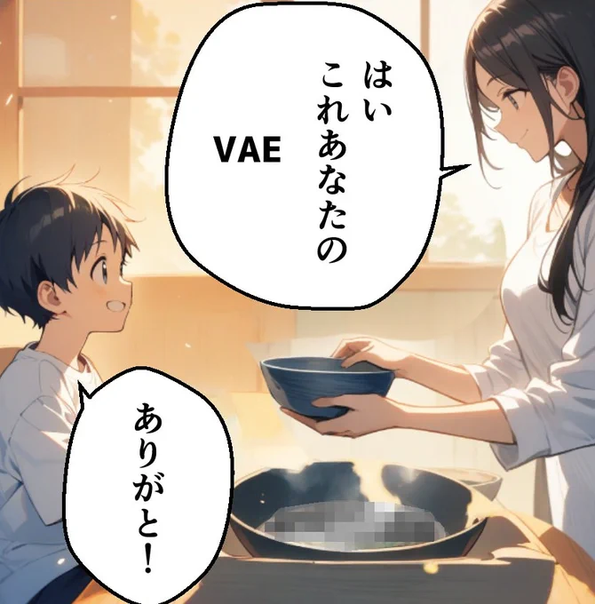 VAEを渡すときにお使いください 