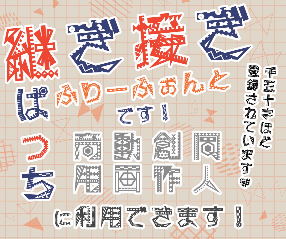 0rydo's tweet photo. #フォントの日
今日はフォントの日だ！！
無料のフォント公開してます！！
よろしければ是非！

https://t.co/6pdTWCrR08 https://t.co/AH7qW3o1Oh