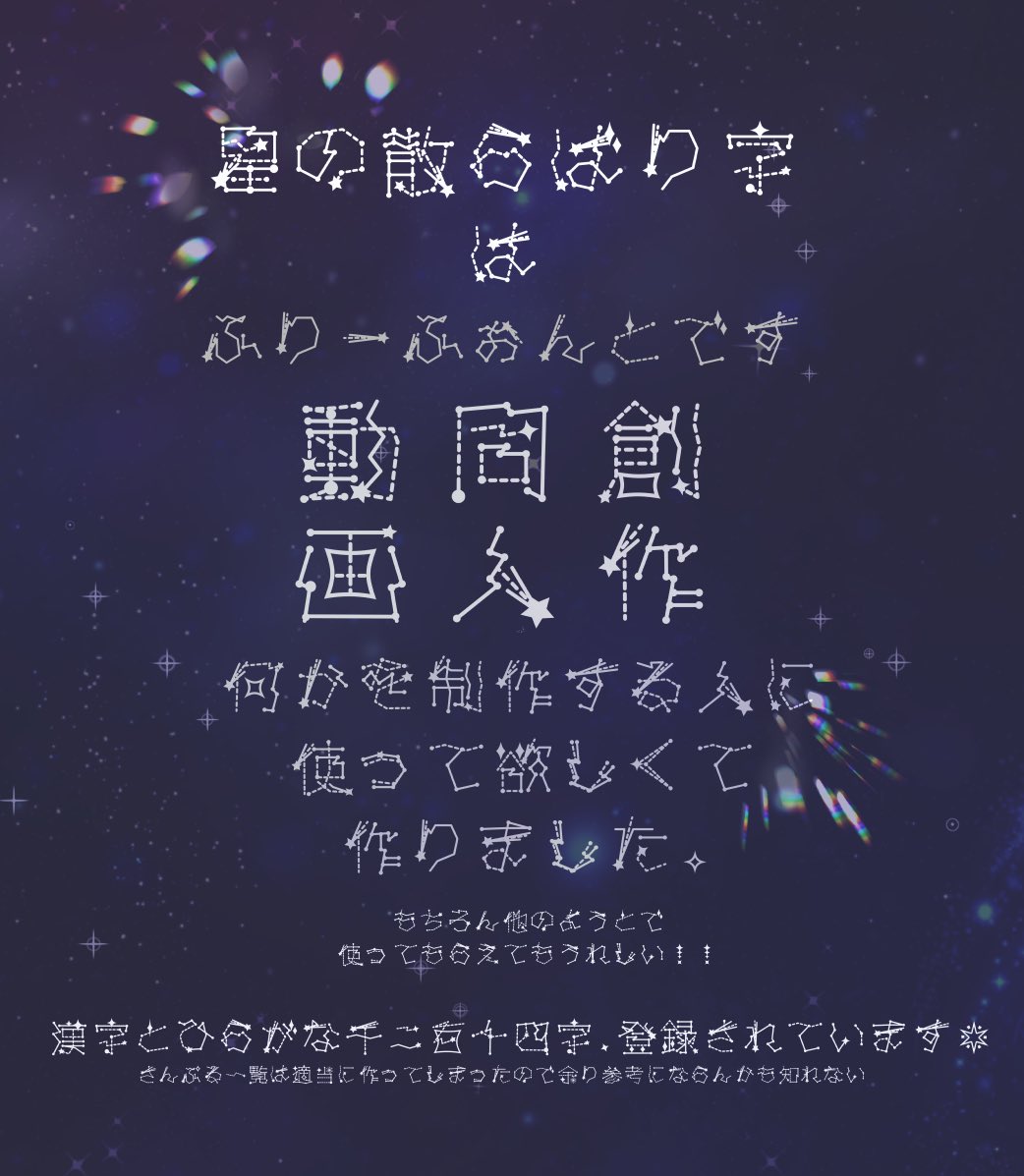 0rydo's tweet photo. #フォントの日
今日はフォントの日だ！！
無料のフォント公開してます！！
よろしければ是非！

https://t.co/6pdTWCrR08 https://t.co/AH7qW3o1Oh