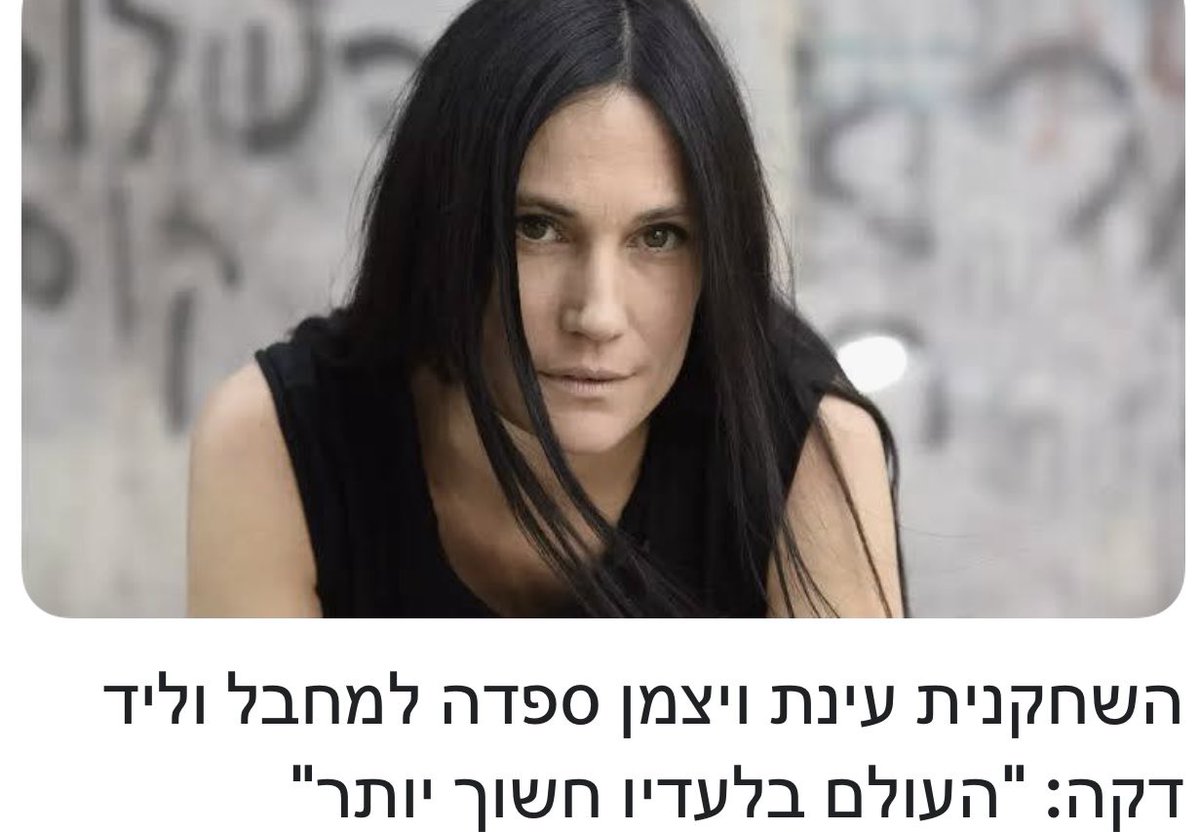 ״לימד אותי מה זה אנושיות״. מענין מה היה מצבה קודם?