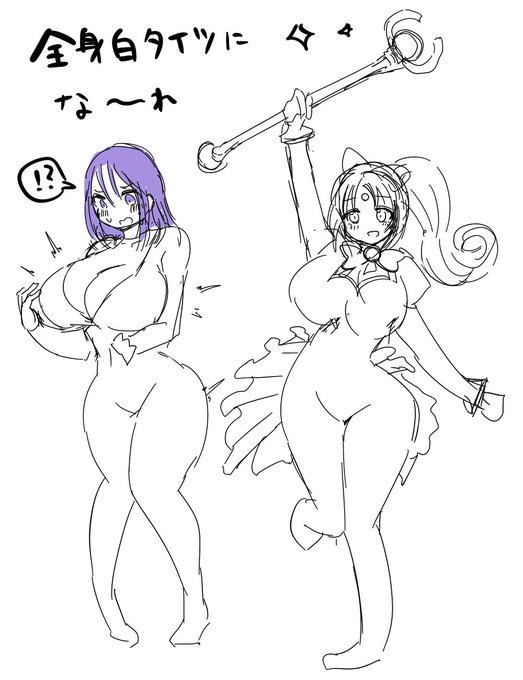 らくがき、もっと書き込みます!
沢野清さんの強制全身白タイツ化すばらしい... 