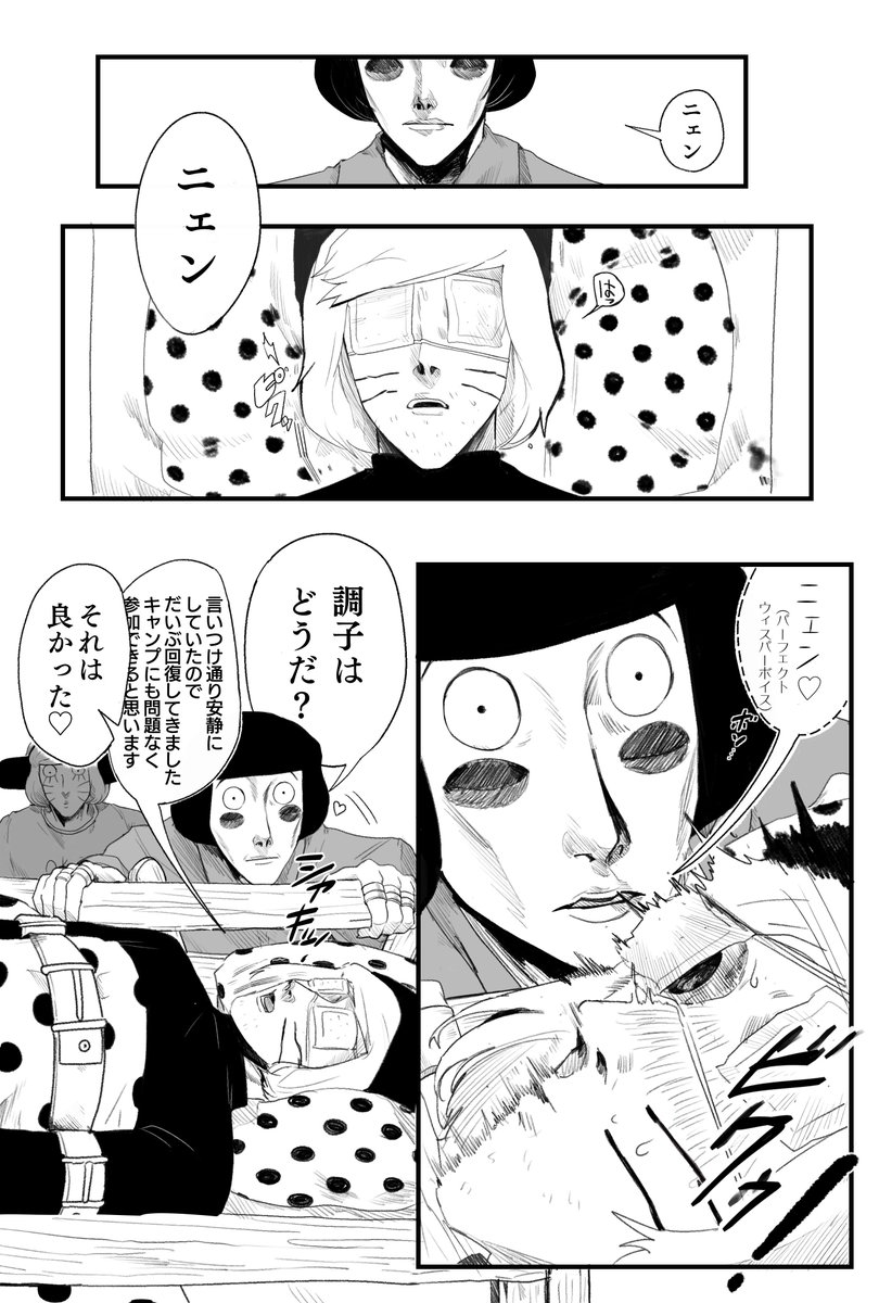 UJ88ra3EyliDFre's tweet photo. ⚠️暴力・流血表現 自己解釈あり⚠️
L21.5 
前編 https://t.co/dTLUI4JOyG