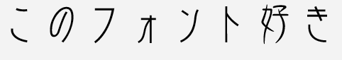 ＃フォントの日
DF金文体あんずNW5好きすぎて動画の字幕迷ったらこれにしてる
めちゃ好みなフォント