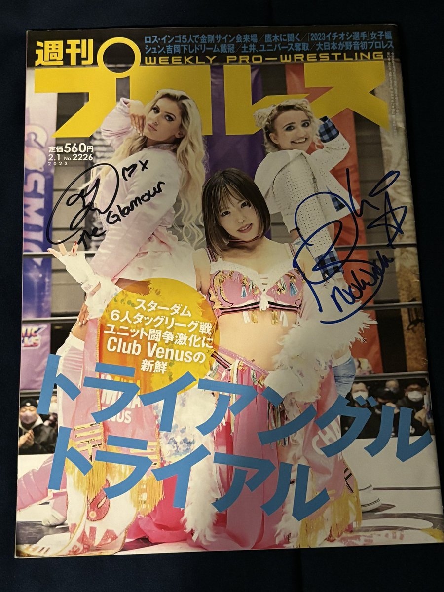 I got autographs ✍️ from Mariah May this year and Xia brookside last year. just missing one more.  💎👼👸💖😊
 #白川未奈 #マライア・メイ
 #ザイヤ・ブルックサイド
#ClubVenus #STARDOM #wrestlecon #prowrestling