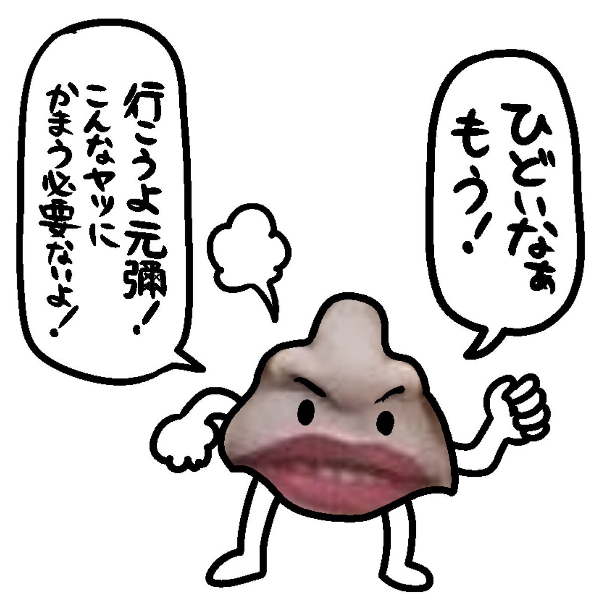 @teranishi_ma そう聞くとすごいかわいい
ぬっぺぽふにも見えてきた😂 