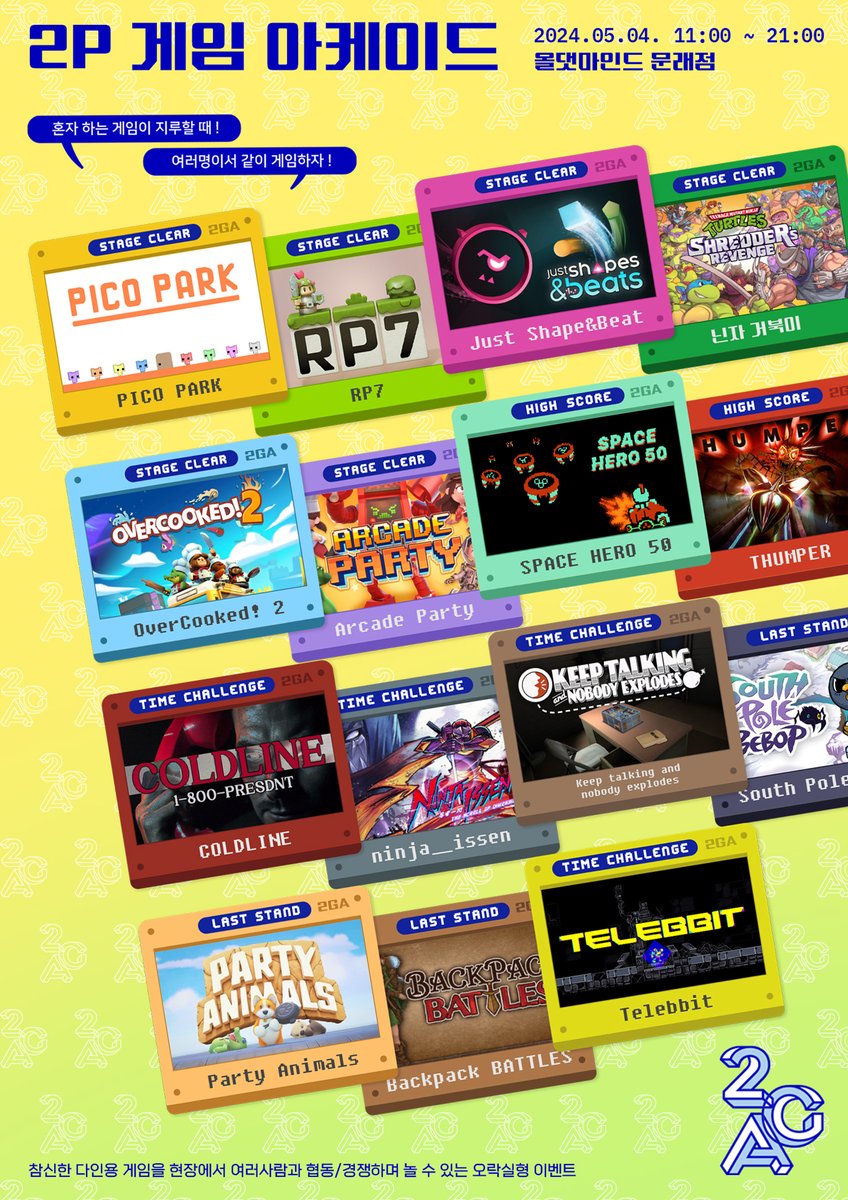 2P GAME ARCADE tweet media