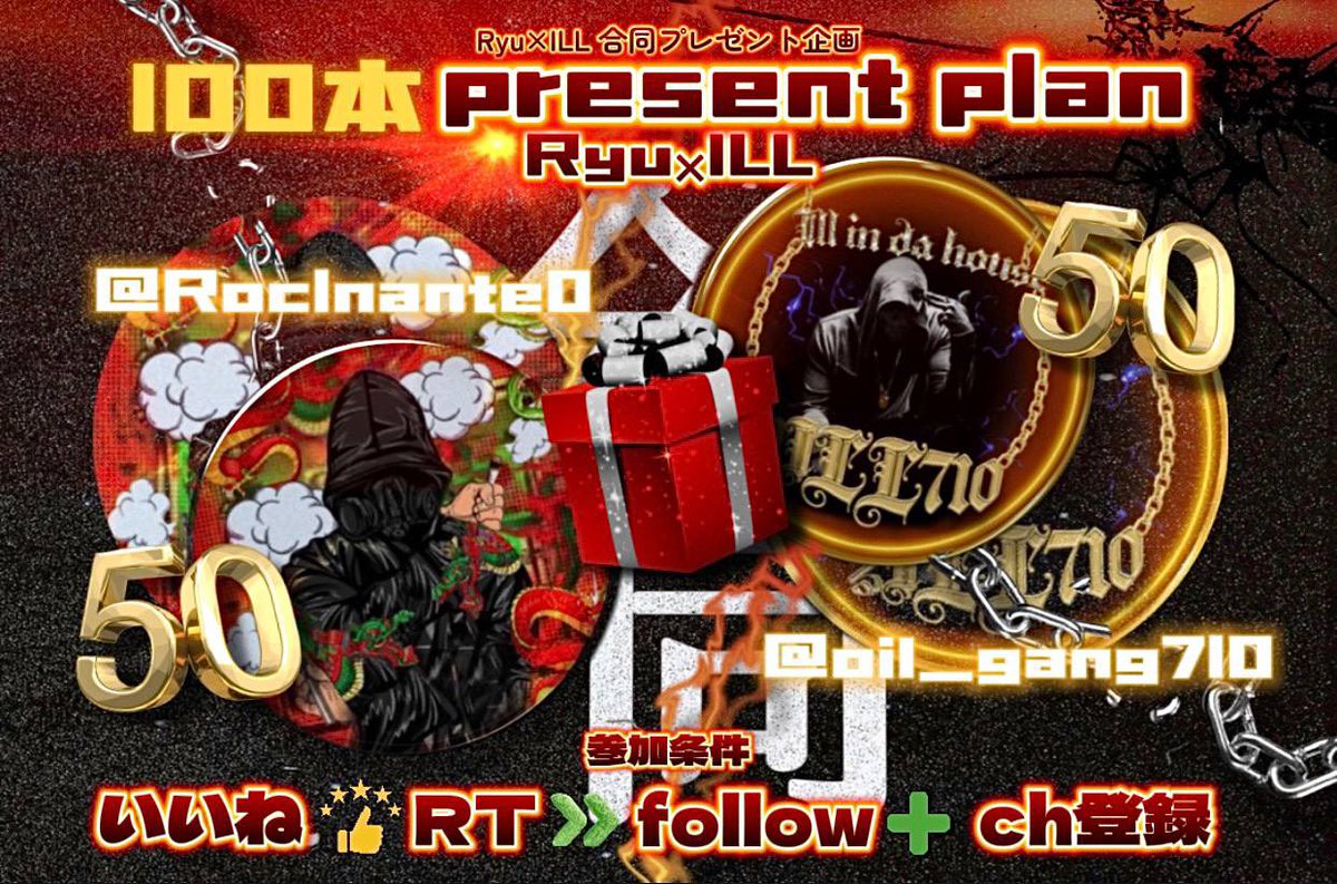 Roc1nante0's tweet photo. 遂に…遂に。この日が来たよ🫶🎉🎁

@Roc1nante0 ❎@oil_gang710 
各自50本ずつ。合計100本🎉🎁🍯
＝100人に当たるって事😆🤣

応募方法画像欄に載ってます🙇‍♂️🙆‍♂️🍯
発表4月20日🎉🎁
過去最多の盛り上がりお願いします😳😆 https://t.co/oQCIx9AKoU