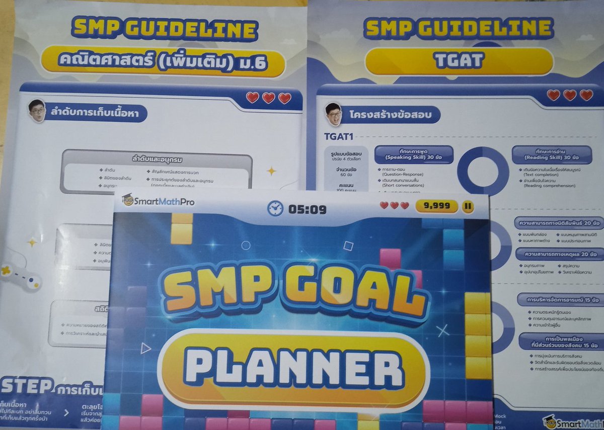 myname_butter's tweet image. อยากจะบอกว่าของแจกของพี่ปั้นรอบนี้ดีมากกก 🥰✨
ก็คือได้ทั้ง สมุดแพลนเนอร์ กับแผ่นแนะแนวเตรียมสอบ ของเราจะเป็นแผ่นแนะแนวคณิตเพิ่มเติม ม.6 กับ TGAT น้าา ก็คือได้ตามคอร์สที่สมัครเลย เราว่าเหมาะกับ Dek68 ที่อยากเริ่มวางแผนเก็บเนื้อหาตั้งแต่ตอนนี้มาก 
#TCAS68 #Dek68 #smartmathpro