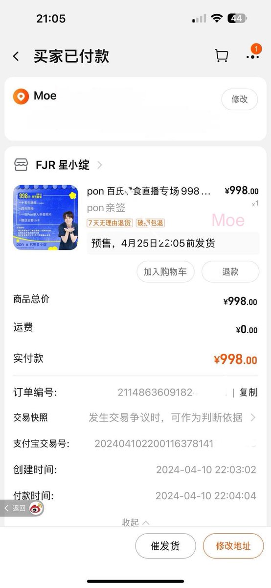 The seller is the cutest! You are doing so well @T_Aiemkumchai  🫠🫠🫠
Can’t wait to receive mine!

PON X FJR

#PonXFJRLive #PonThanapon