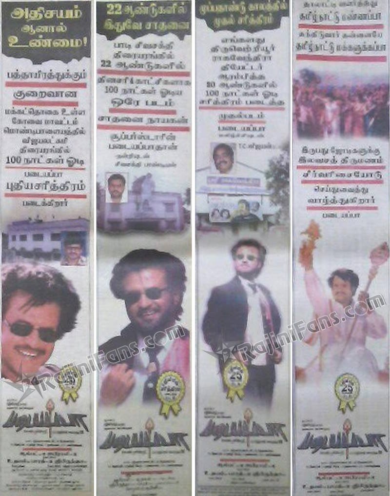 #25YearsOfPadayappa 
this is for 2 k kids