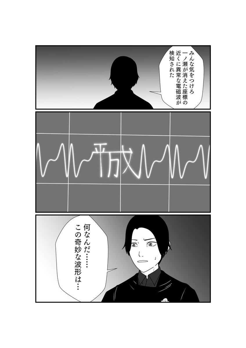 迫りくる脅威の予兆? 