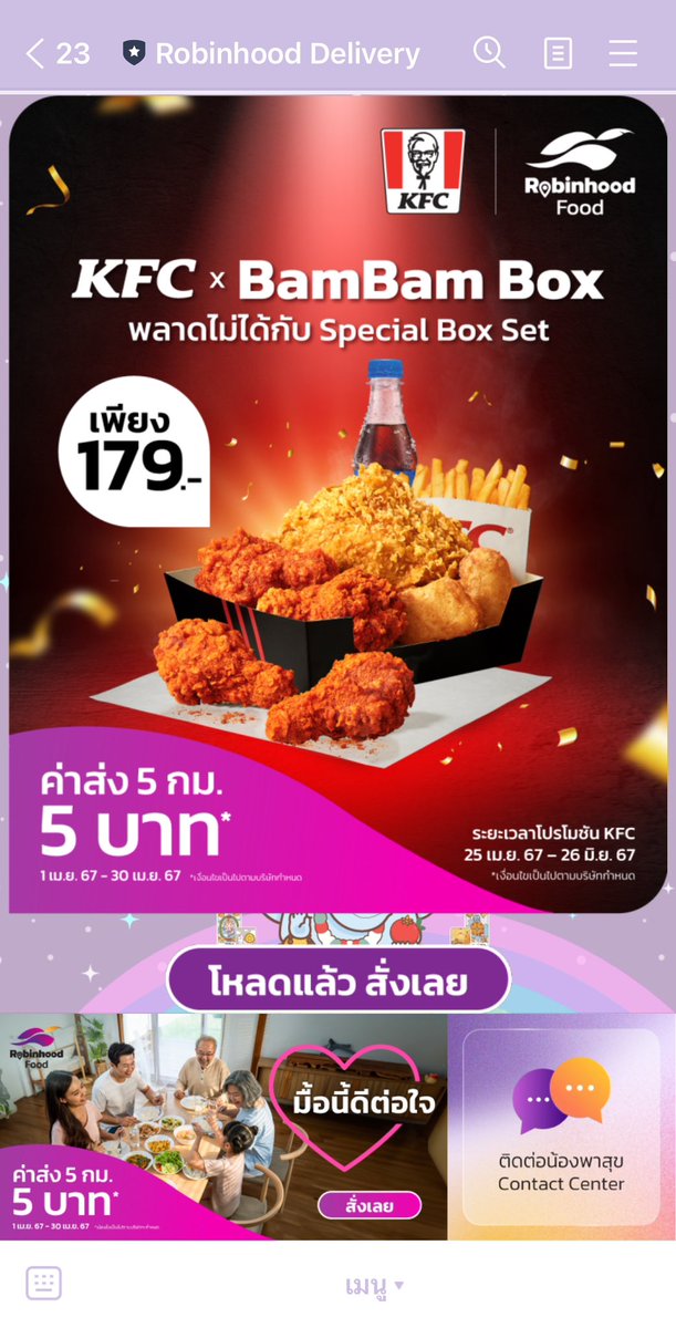 เว่อมากโรบินฮูดก็มา

#KFCxBamBam #KFCBamBamBox #FriendofKFCThailand #พรีเซนเตอร์KFC
#BamBam #뱀뱀