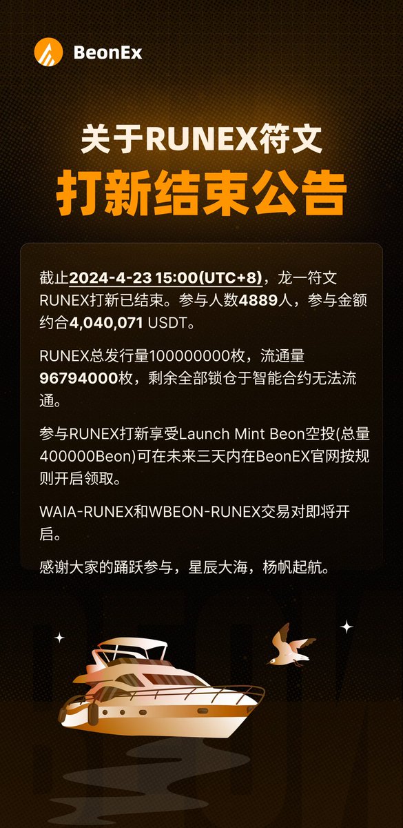 币昂总量1亿枚，私募600万，首期释放只有60万，今天空投40万，开盘投放了400万，目前市场总流通量才500万币昂币！一个朝阳的行业,现在拥有他.你的未来不是梦