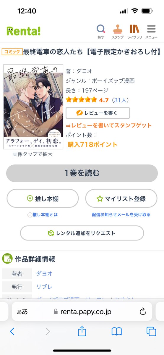 mitugu_'s tweet photo. #MsBLfb

これ！！こころがふわふわにこにします。
三十路オーバーには刺さりすぎる…
40代で本気の恋をした2人の優しいお話😭
いくつだって恋をしたら浮き足立っちゃうし、いつも考えちゃうよね！もう永遠に続きを見続けたいっていう作品でした😭🙏✨✨✨ https://t.co/3Idpu7UQnU