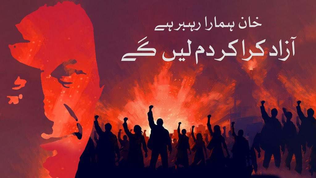 محنت رائیگاں نہیں جائے گی انشااللّہ جلد عمران خان ہمارے درمیان ہوں گے #قوم_کی_جان_کو_رہاکرو !!