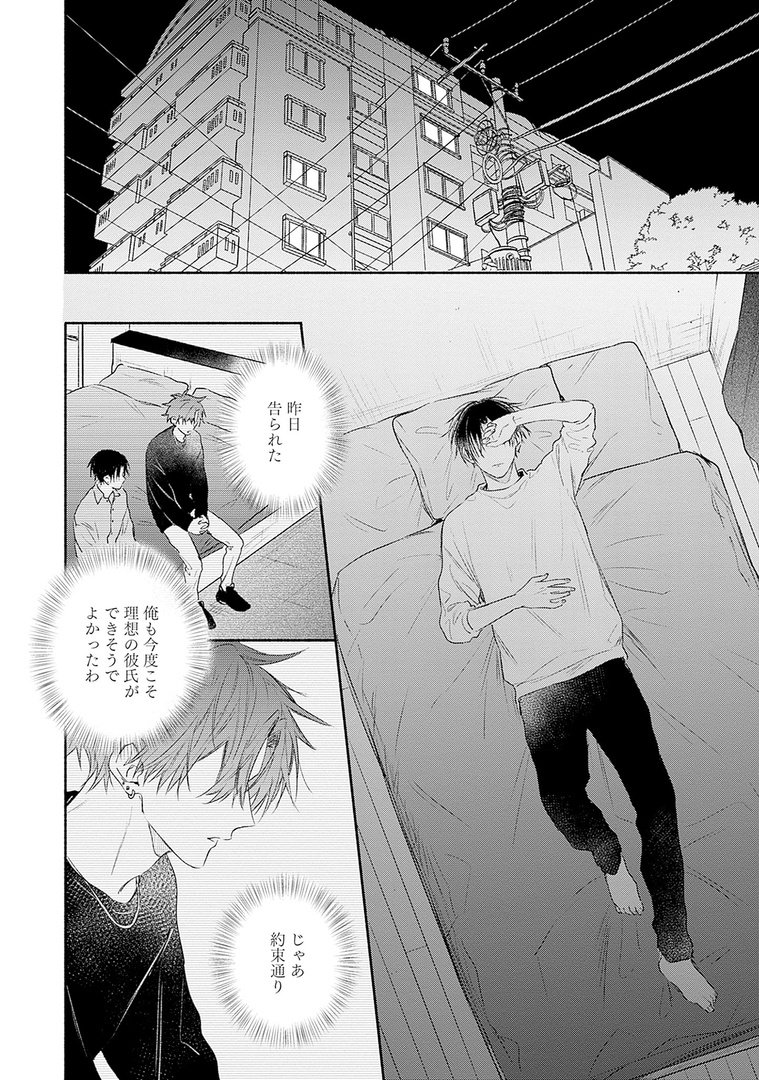 🌈🐬本日配信🌈🐬

🫧🐚メロキス𝟱月号🐚🫧

『スキだと言いたいだけなのに』最終話
壱あらた(@ichi_arata)

すれ違ったままの美澄と那緒の恋の行方は──?
素直になれない男子✖️男運がないゲイのじれキュンラブ💖堂々完結❣️

🔻最終話配信開始⭐️
https://t.co/Qvvl2Rb9Ur 