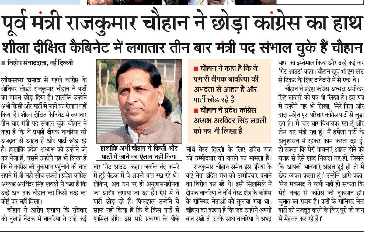 GulshanRKhatri's tweet photo. #Delhi @INCDelhi में लंबी कवायद के बाद उम्मीदवारों का ऐलान किया लेकिन इसके बावजूद कहीं भी ऐसा नहीं लगता कि उम्मीदवारों को लेकर पार्टी में सहमति बनाई गई। यही नहीं, ऐसा कोई तंत्र भी नहीं बनाया गया कि अगर कोई नाराज हो तो बातचीत के जरिए मामला सुलझाया जाए। https://t.co/Zcf3p8FlVY