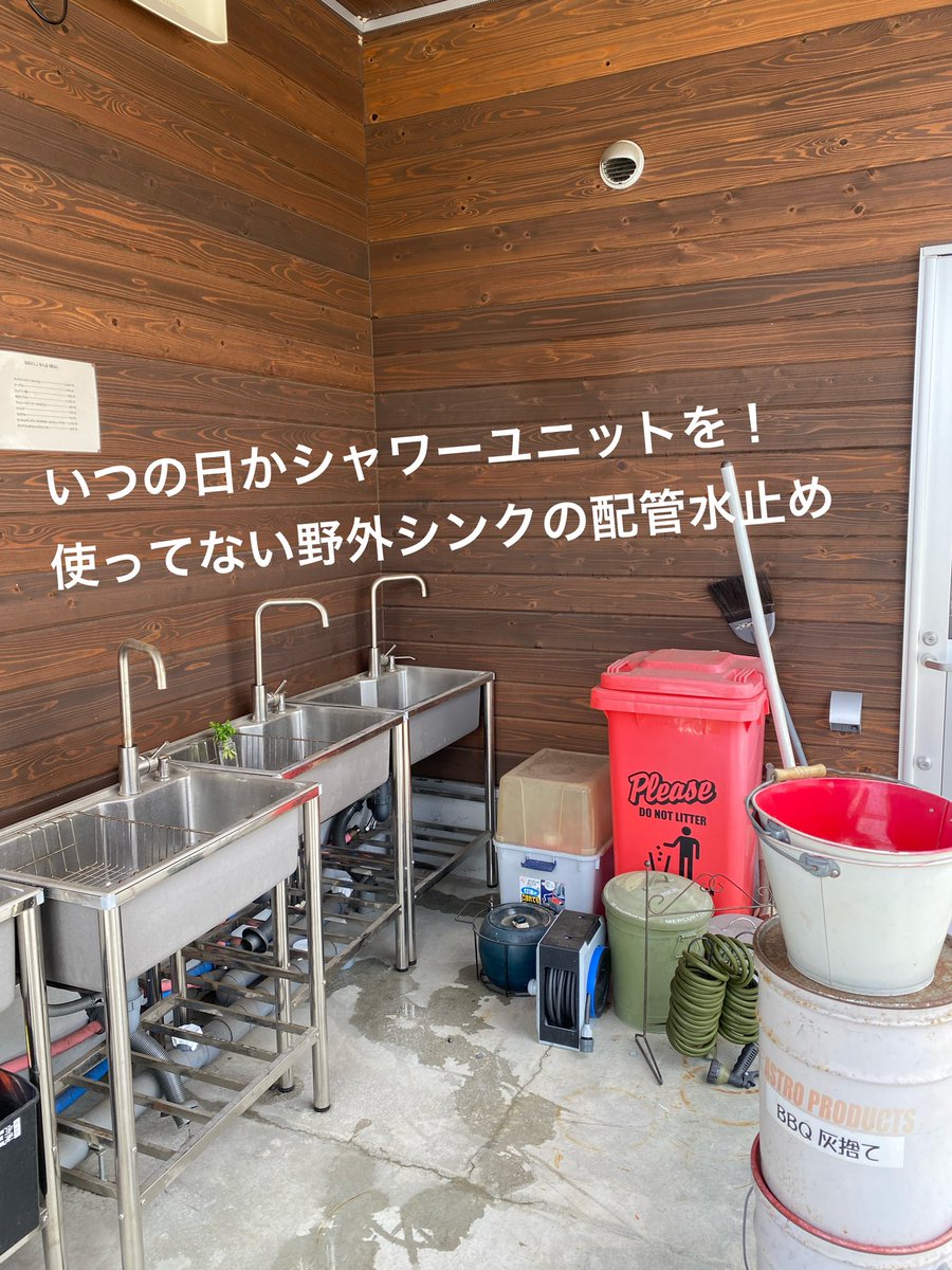 JohnnyOcean11's tweet photo. ゆくゆくはシャワーユニット設置できれば！ 

地元YEG繋がりの工務店さんに頼んでビゼンベースキャンプの使ってない野外シンクの水止めをしてくれました

https://t.co/mkv3HCDMer @YouTubeより https://t.co/wUzrpIgnDQ