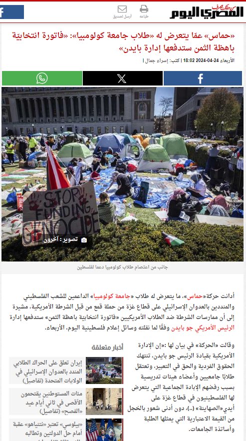 “The Hamas movement condemned the campaign of repression by the American police against @Columbia University students…” Am I getting it right? Hamas, a terror organization which tortured, raped, and burned people alive, released a statement in support of the pro-terror mobs…