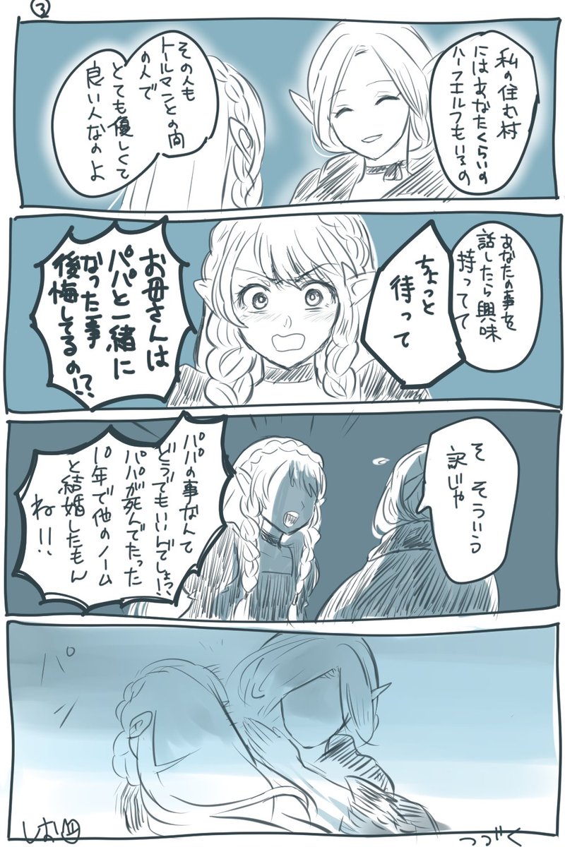 ライマル|覚悟はあるか③

ライオス×マルシル…って最早言っていいのか^^; 