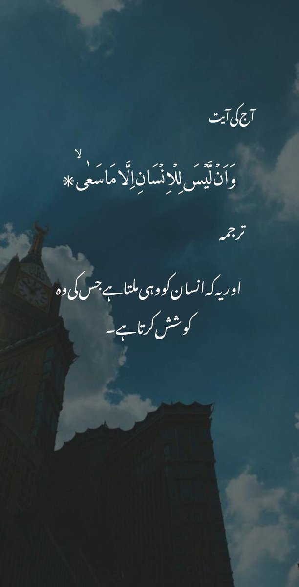 اسلام علیکم ورحمتہ اللہ وبرکاتہ گڈ مارننگ ایکس فیملی ❤ اور انسان کو وہی ملتا ہے جس کی وہ کوشش کر تا ہے 💯