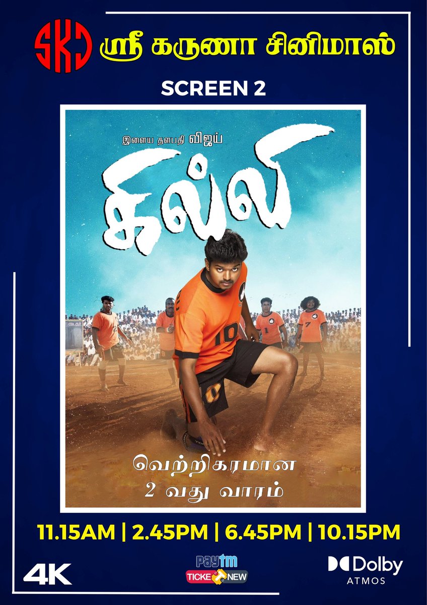 MEGA BLOCKBUSTER #Ghilli Running Successfully 2nd Week in our #SKC 

Grab your tickets now m.paytm.me/srikaruna

#GhilliFDFS #ThalapathyVijay #Annur #SriKarunaCinemas @trishtrashers  @KanthaswamyC @SakthiFilmFctry #Vijay #GhilliFestival #GhilliReRelease