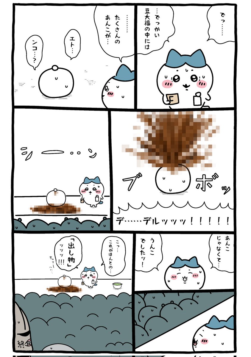 ta_pastayayanpa's tweet photo. #ちいかわ虐待 https://t.co/nrFdpyCaGZ