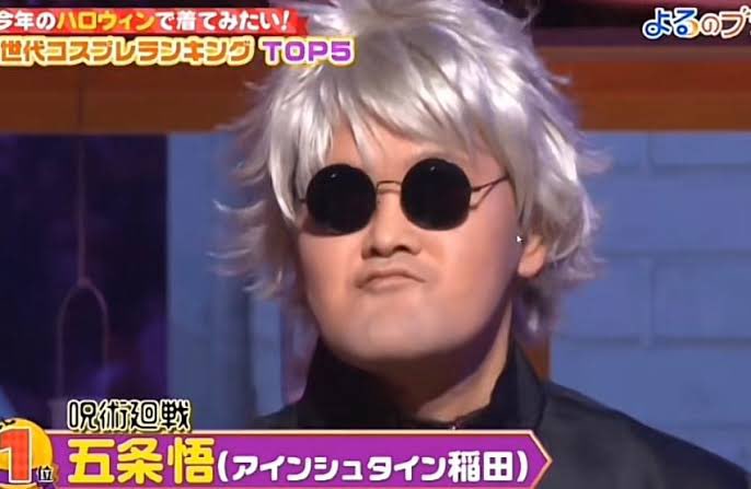 職場の人が仕事中に五条悟コスのアインシュタイン稲田の画像をチャット