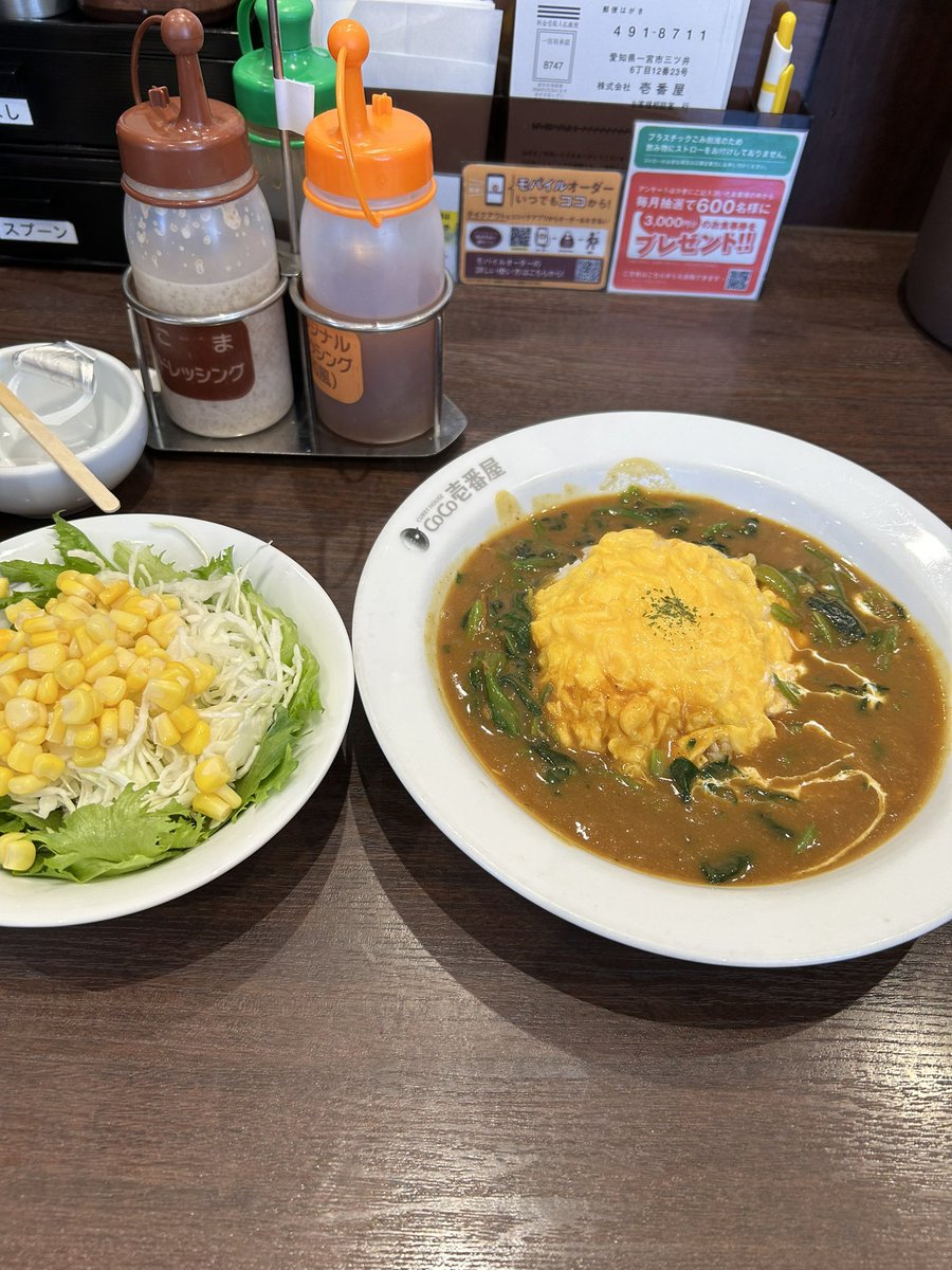 夜焼肉食べるのにCoCo壱食っちまったよ