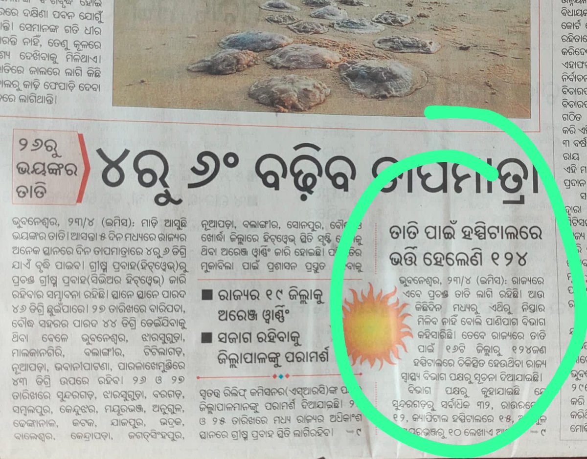 jenaanchal2003's tweet photo. Scorching temperatures and unaccomodating living conditions for the hot summer, and even then, @RDWUniversity has to conduct ug 4th sem (30th april-18th may). Guess the lives of the students are worth nothing.Bhubaneswar is on alert already. 
@DHE_Odisha 
@CMO_Odisha https://t.co/sKotHivCLr