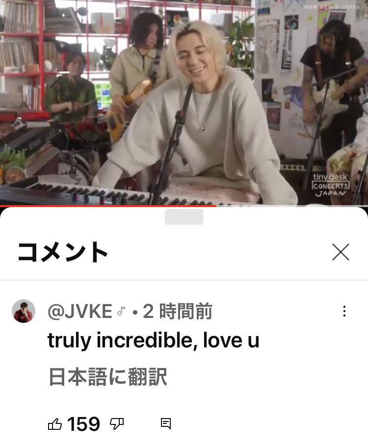 本家のNPR Musicの「tiny desk concerts JAPAN」の風さんの動画に、JVKEさんからコメント、嬉しいですね😃
#藤井風