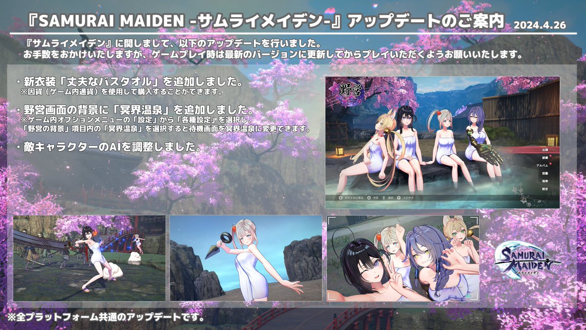 サムライメイデン公式@好評発売中！ tweet media