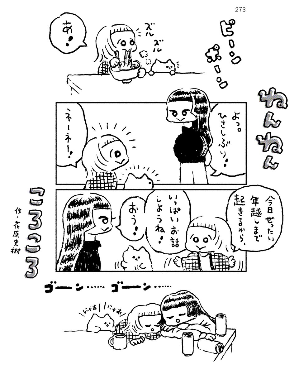 ねんねんころころ 