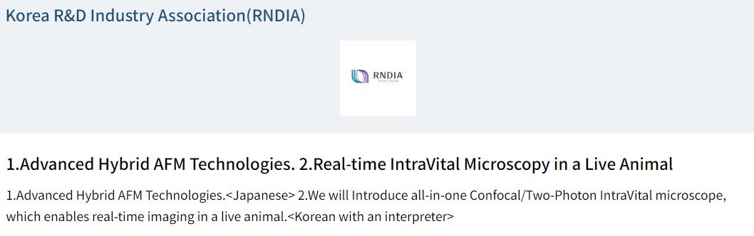 #JASIS2023 New Technology Presentation
✨Korea R&D Industry Association(RNDIA)
'1. Advanced Hybrid #AFM Technologies. 
2. Real-time IntraVital #Microscopy in a Live Animal'
#Confocal

🔶Sep. 4 (Wed) - 6 (Fri), 2024 @ Makuhari Messe
#JASIS2024 program will be available in July!