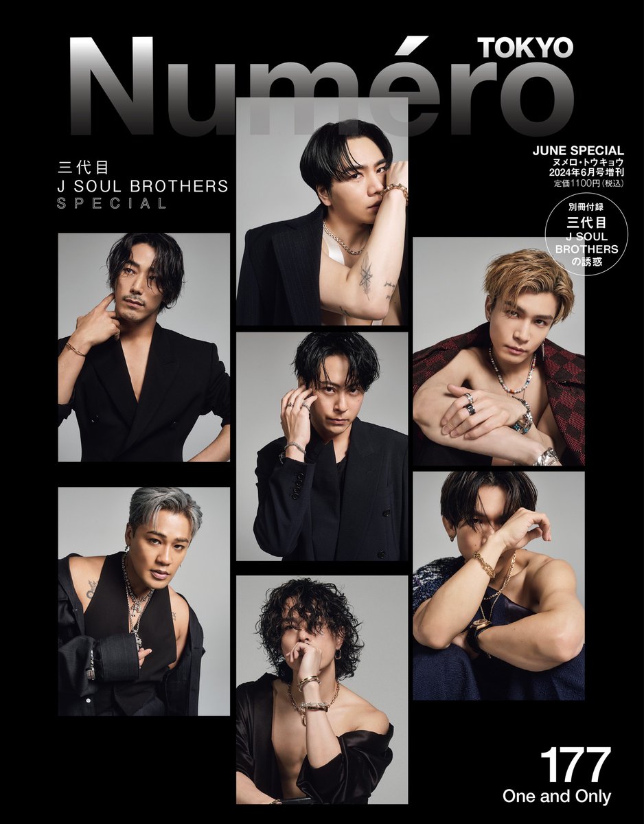 三代目 J SOUL BROTHERS、“誘惑”をコンセプトにしたファッションシューティングに挑戦 『ヌメロ・トウキョウ』6月号特装版表紙に登場 #三代目JSOULBROTHERS #三代目JSB #THEFIRSTTIMES @jsb3_official ▼写真・記事の詳細はこちら thefirsttimes.jp/news/000041592…